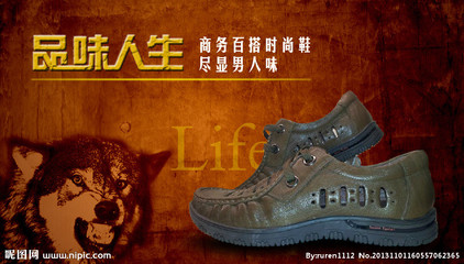 七匹狼鞋業(yè)源文件__其他模板_ web界面設計_源文件圖庫