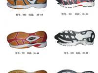 福建省晉江遠通鞋業(yè)